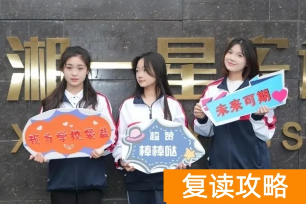 湖南单招培训学校哪家好