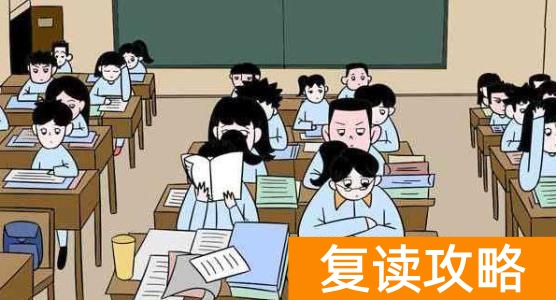 长沙复读学校哪个好（找适合自己的学校）