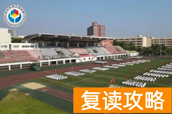 2025年长沙公办职高录取指南