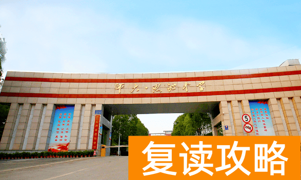 长沙市思沁中学高三复读2025年招生简章