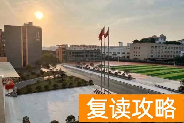 长沙市芙蓉高级中学招生简章2025