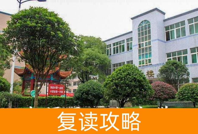 湘潭县云龙中学高考复读班学生真实评价