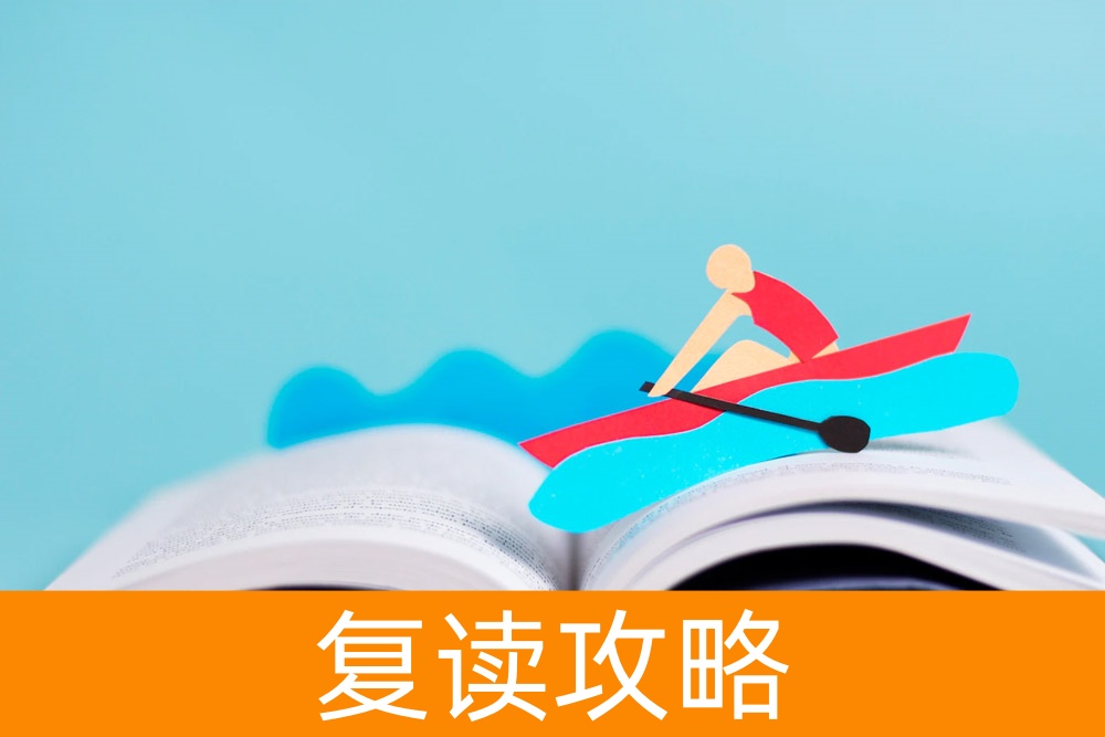 复读生与应届生:挖掘你未实现的高考潜力